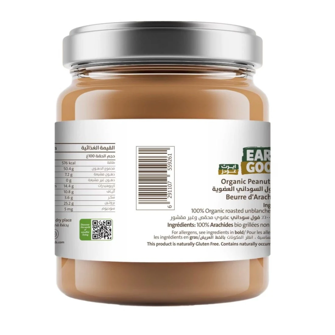 Earth Goods Organic Smooth Peanut Butter 220g