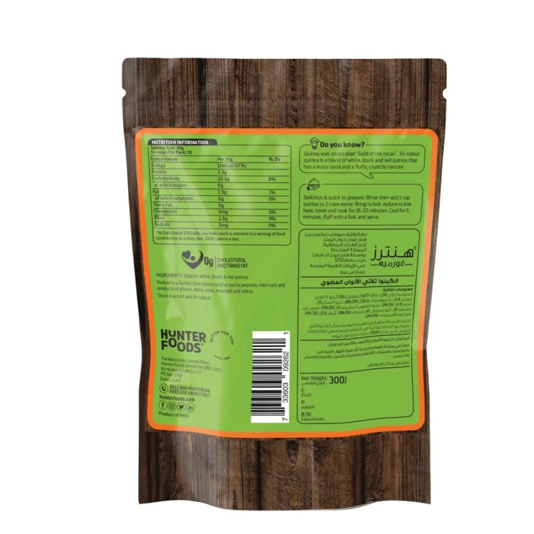 Hunters Gourmet Organic Tri-Colour Quinoa 300g