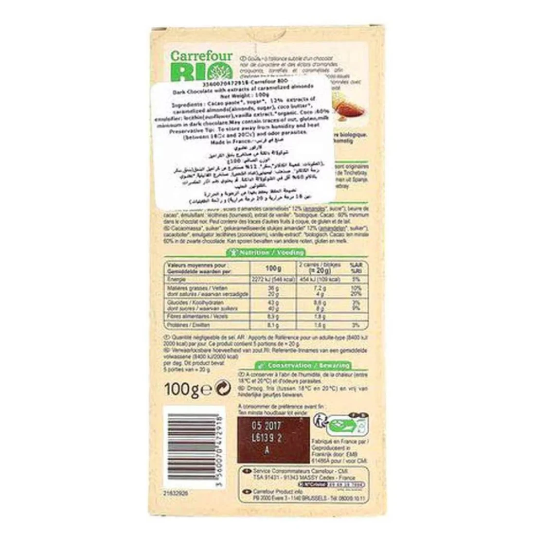 كارفور بيو شوكولاتة داكنة باللوز 100غرام