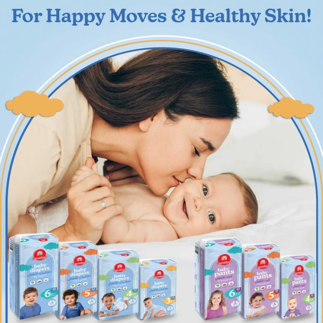 كارفور حفاضات الأطفال الجافة واللطيفة مقاس 6، 13 كغ+ 48 حفاض