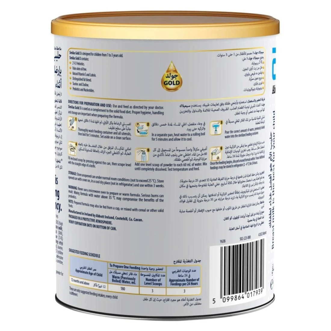 أبوت سيميلاك أدفانس جولد مسحوق حليب المتابعة المرحلة 3 من 1 إلى 3 سنوات 400 غرام