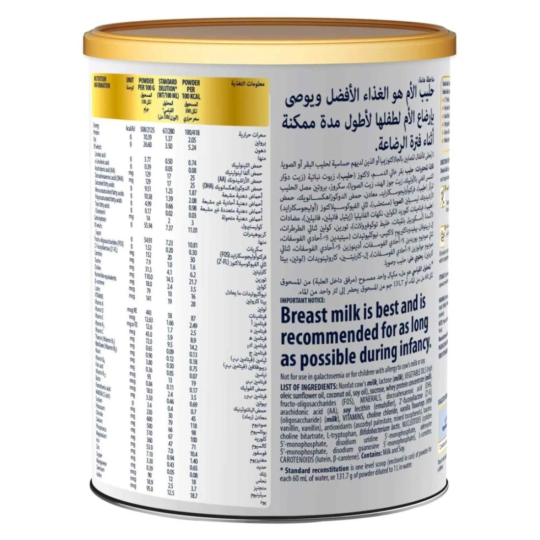 أبوت سيميلاك أدفانس جولد مسحوق حليب المتابعة المرحلة 3 من 1 إلى 3 سنوات 400 غرام