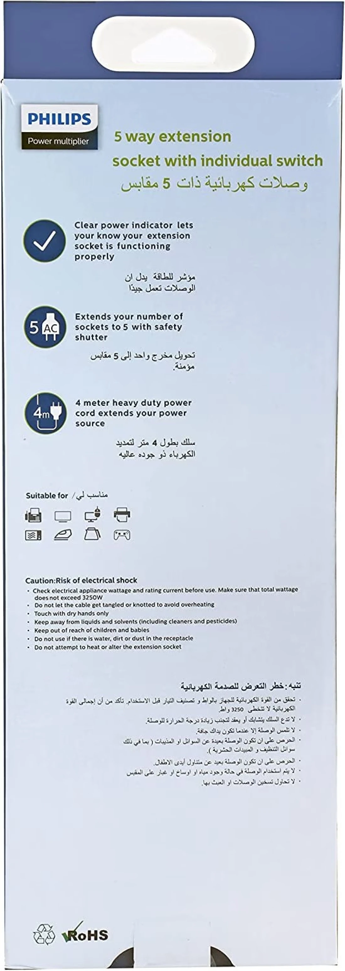 فيليبس مضاعف الطاقة 5 مقابس تمديد 4NB-0003 متر- أبيض-