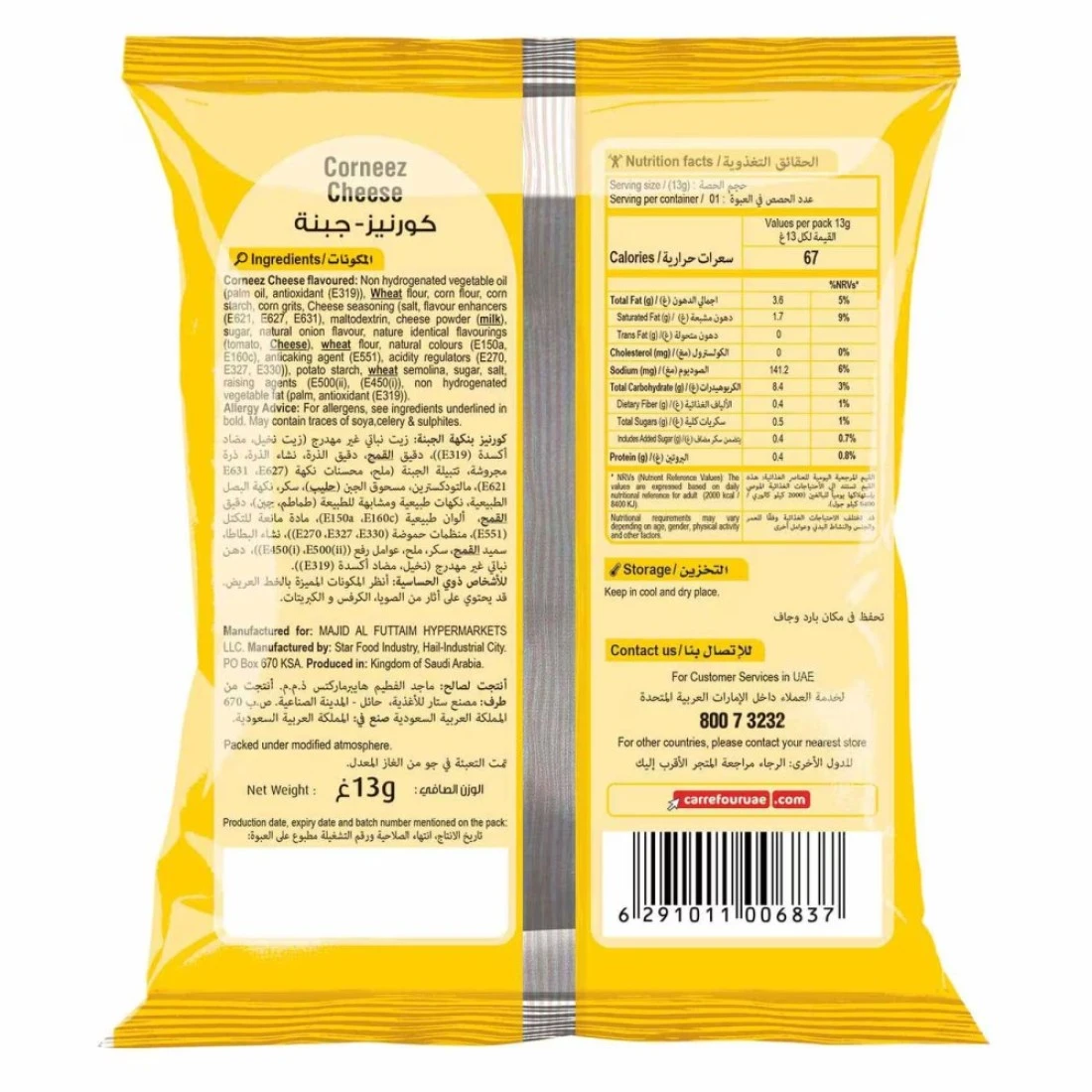 Carrefour Corneez Cheese Flavoured Crispy Corn Snacks 13g