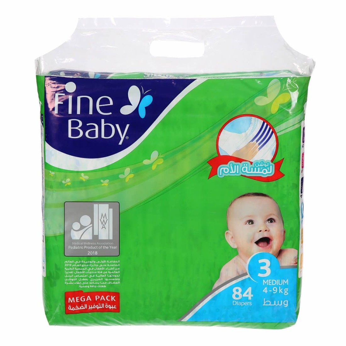 BABY DIAPER FINE BABY CARTON OF 84X2