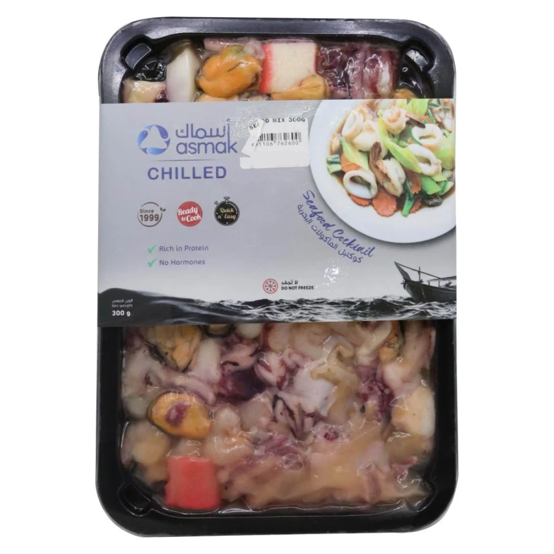 أسماك كوكتيل المأكولات البحرية 300 غرام