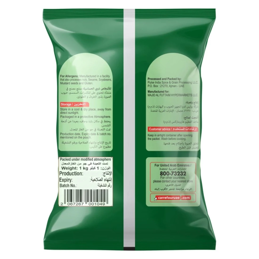 كارفور موتر دال 1 كغ