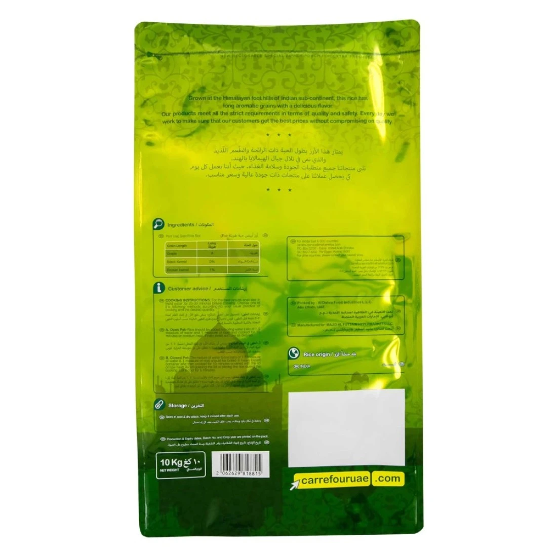 Carrefour Premium Long Grain Basmati Rice 10kg