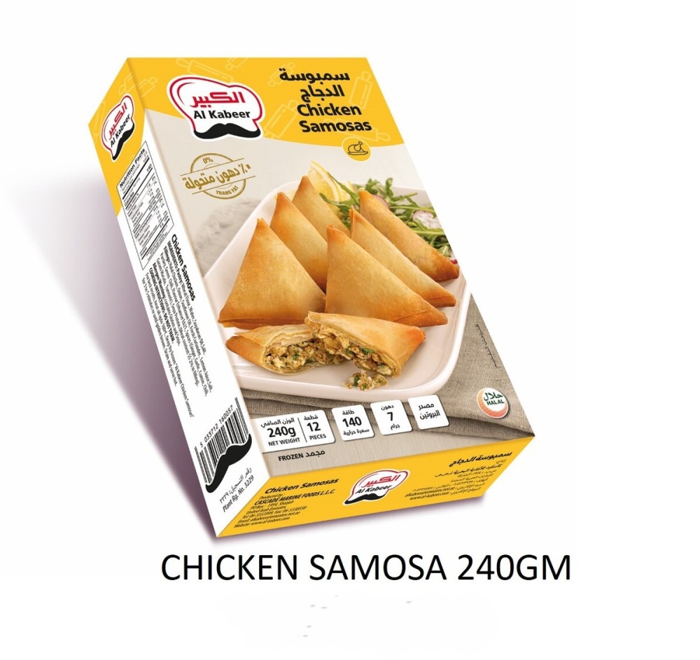AL KABEER SAMOSA CHICKEN 240GM