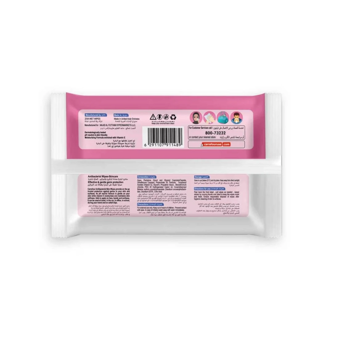 كارفور مناديل مبللة للعناية بالبشرة مضادة للبكتيريا 20 منديل