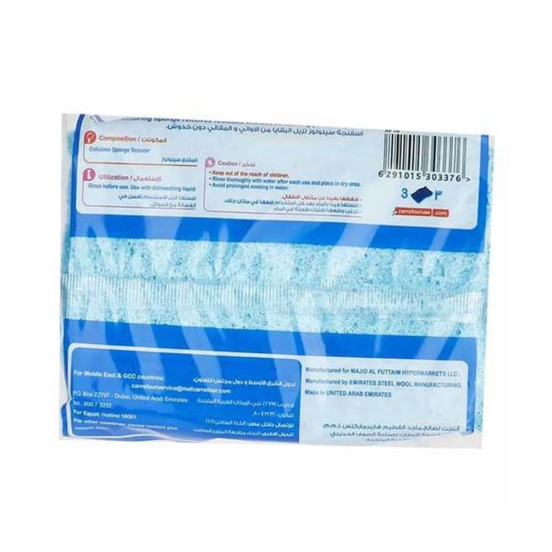 Carrefour Cellulose Sponge Scourer Blue 3 PCS