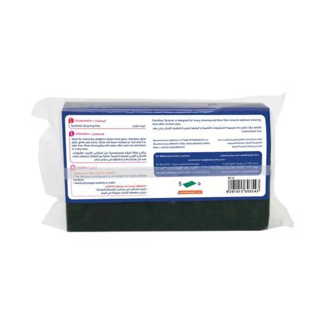 Carrefour Scourer Pads 5 Count