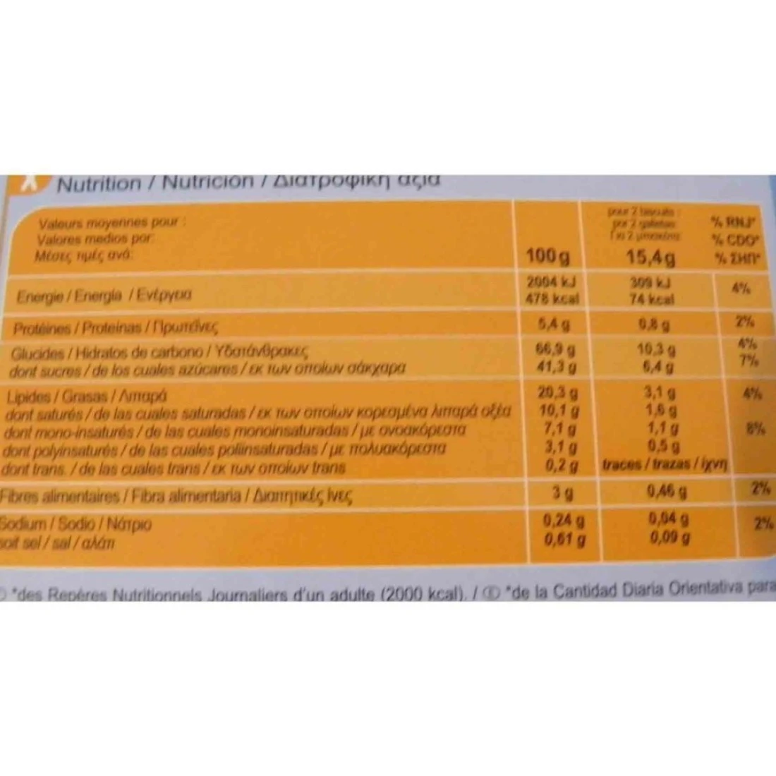 كارفور نيتشر بسكويت الشوفان 100 غرام