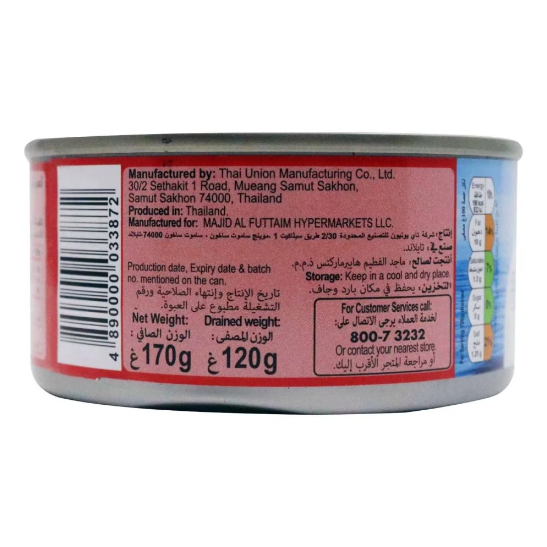 كارفور سكيبجاك قطعة تونا في زيت دوار الشمس 170 غرام