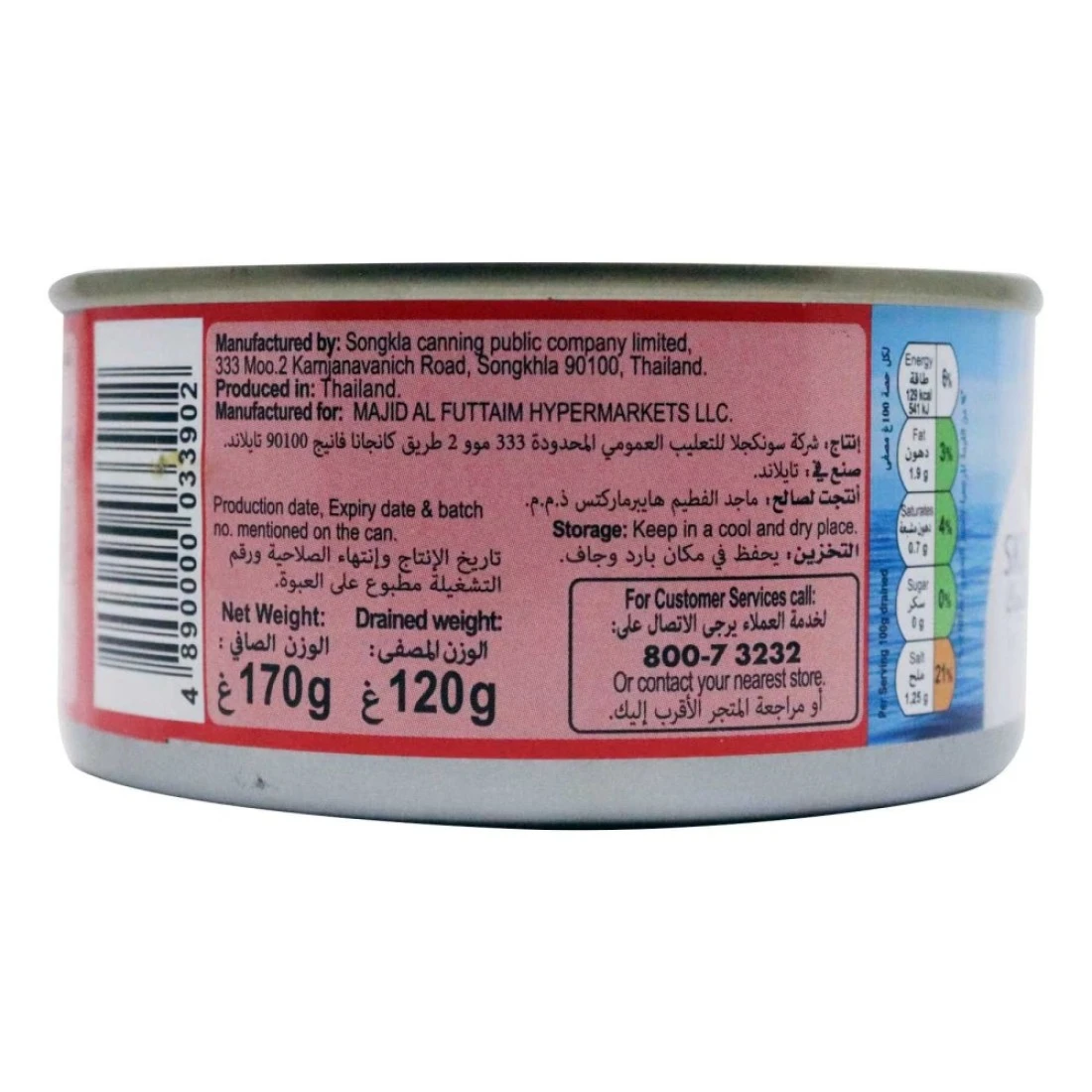 Carrefour Skipjack Tuna Chunk In Water 170g