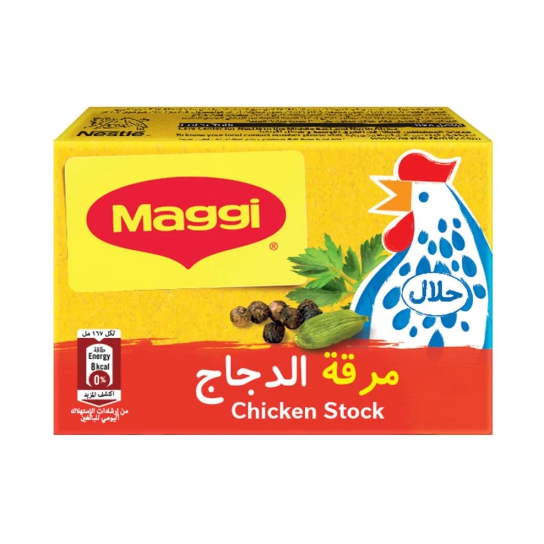 نستله ماغي مكعب مرقة الدجاج بالأعشاب 20 غرام