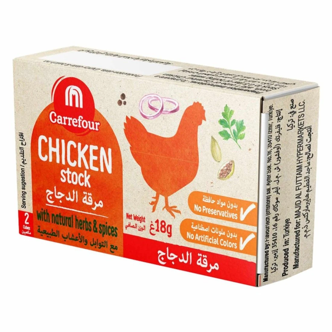 كارفور أورغانيك مرق دجاج مع الأعشاب والتوابل الطبيعية 18 غرام