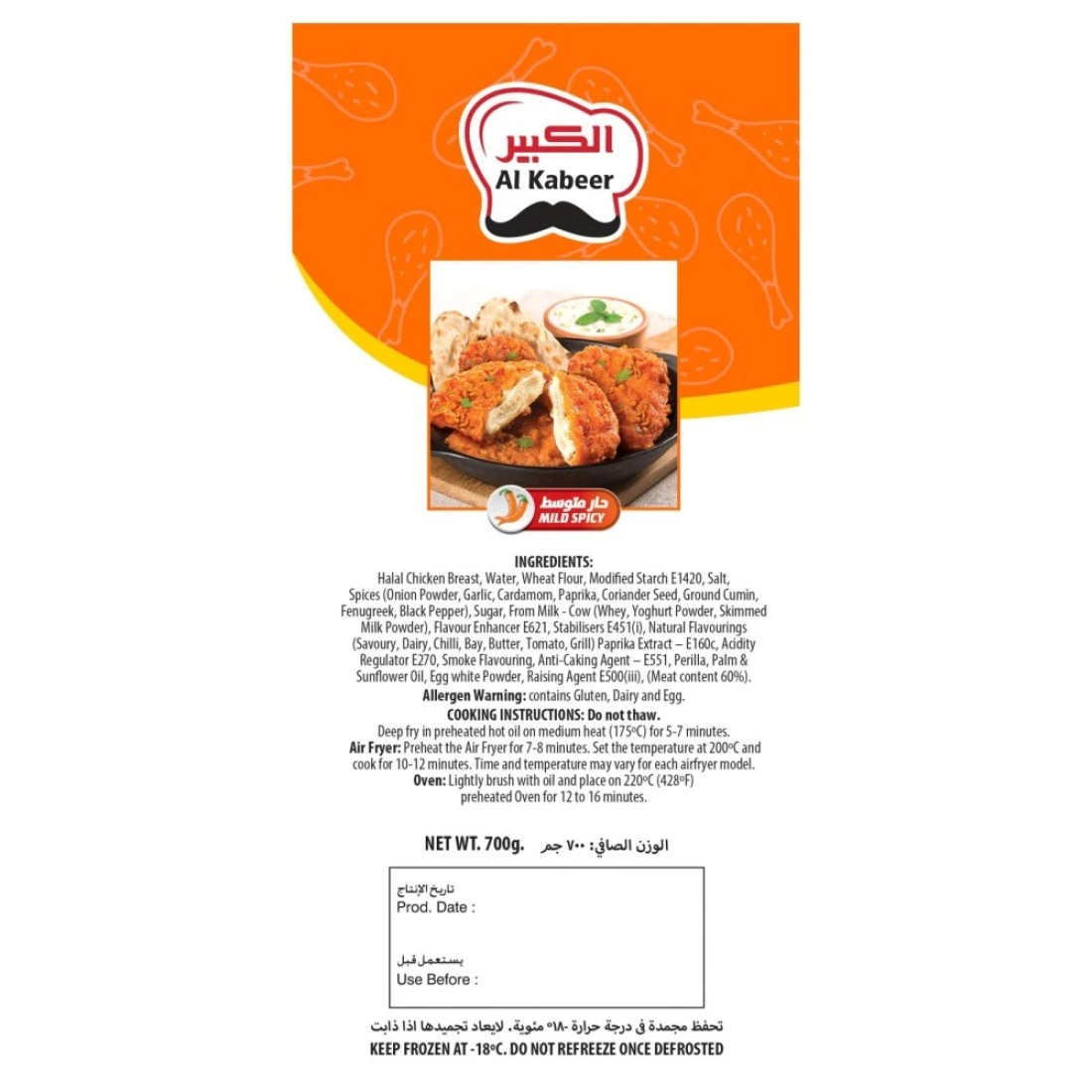 Al Kabeer Butter Chicken Zing Fillet Mild Spicy 700g