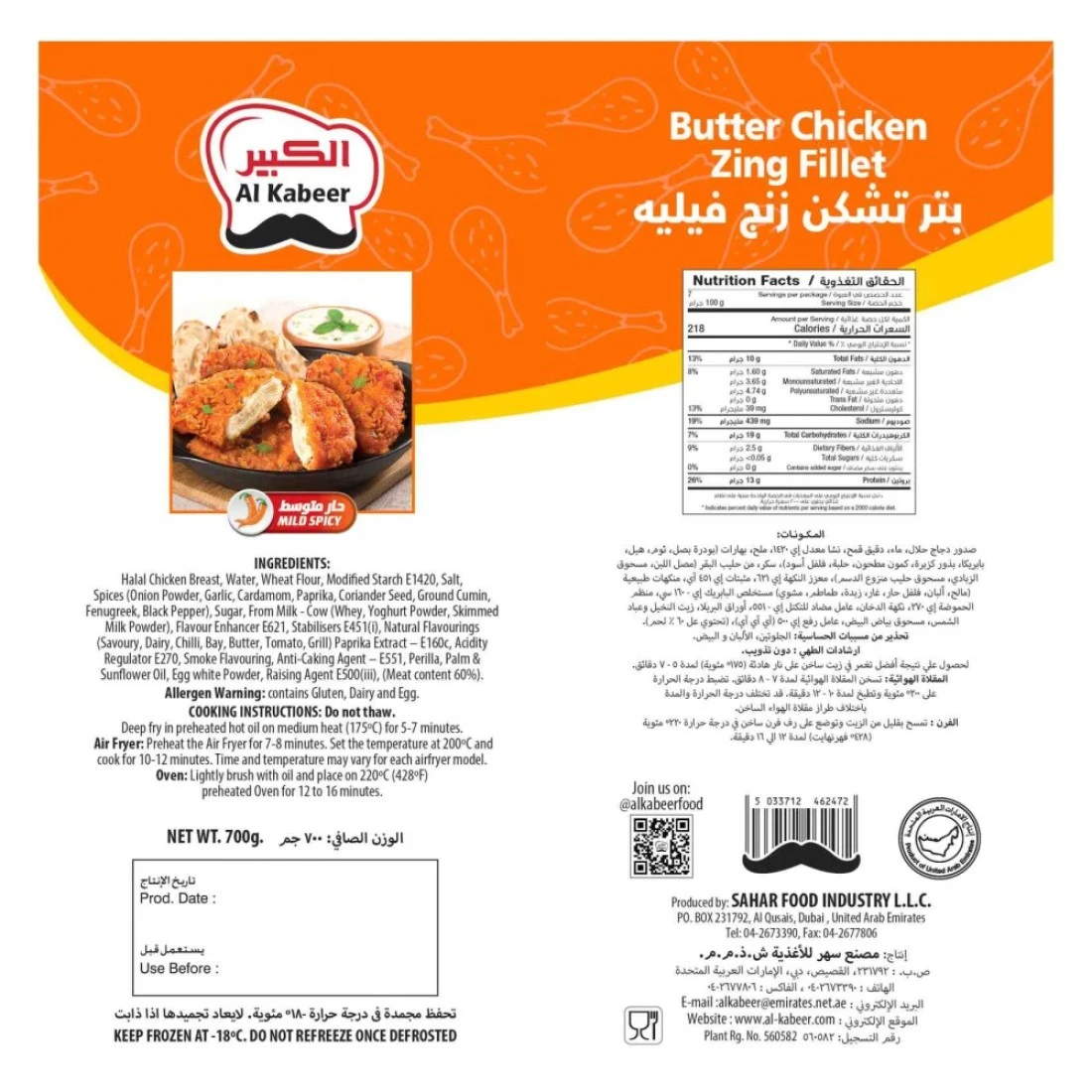 Al Kabeer Butter Chicken Zing Fillet Mild Spicy 700g