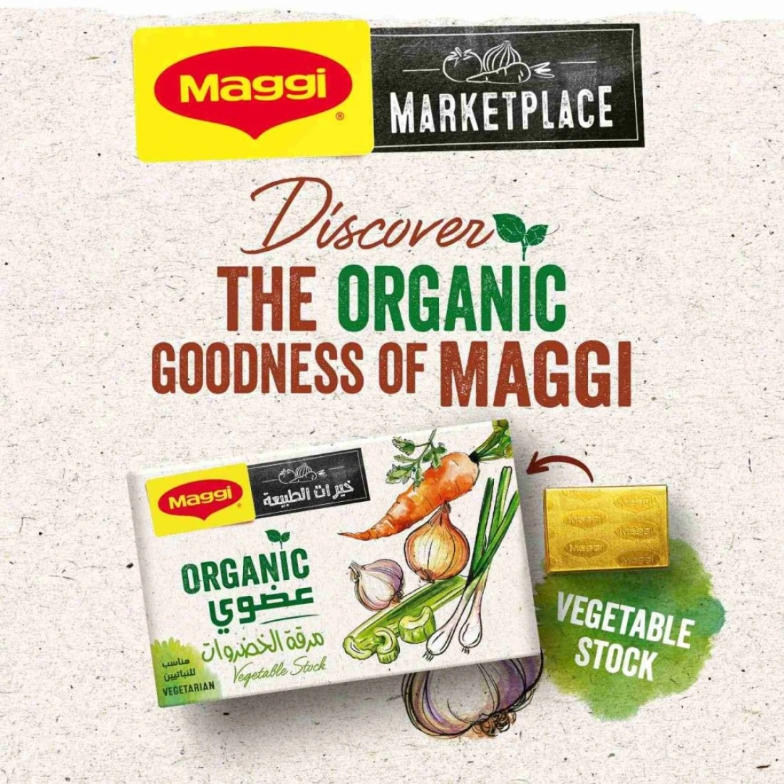 Nestle Maggi Organic Vegetable Stock Cubes 80g