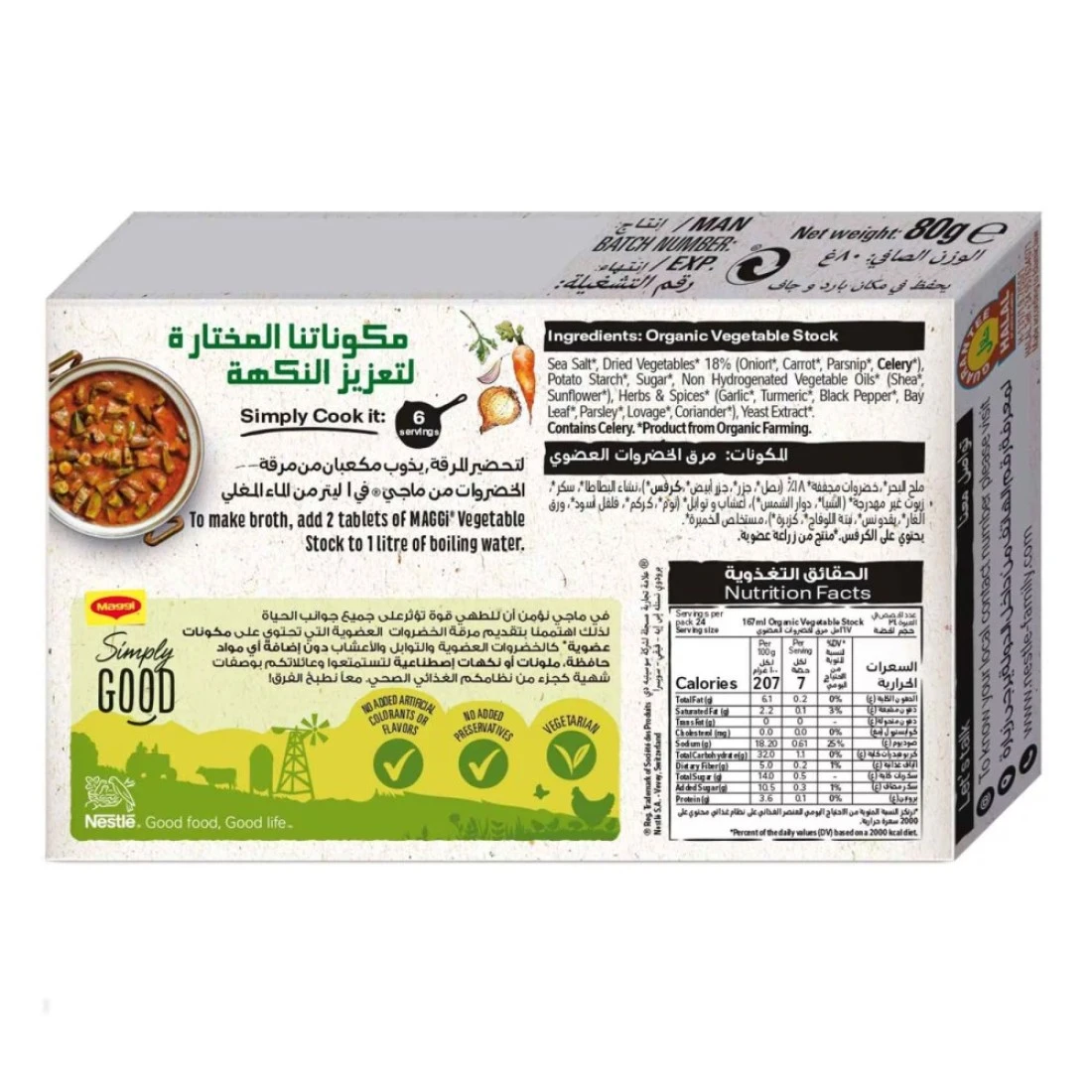 Nestle Maggi Organic Vegetable Stock Cubes 80g