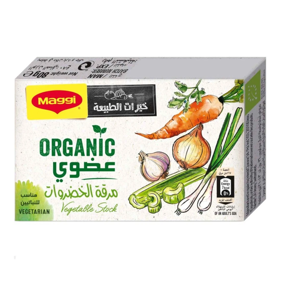Nestle Maggi Organic Vegetable Stock Cubes 80g
