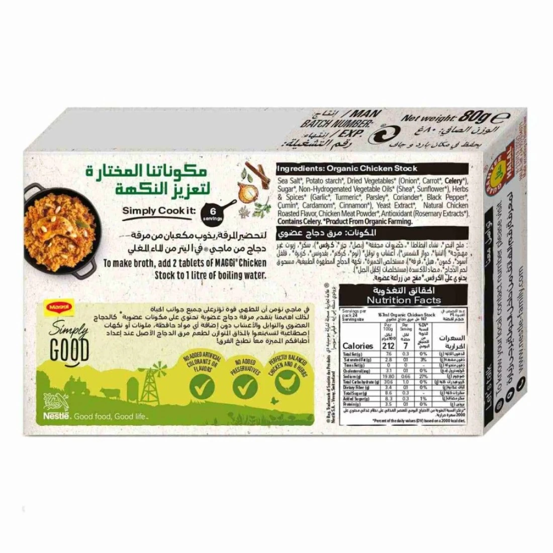 Nestle Maggi Organic Chicken Stock 80g