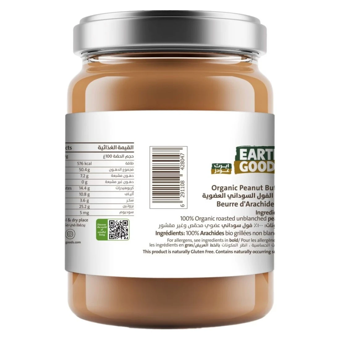 Earth Goods Organic Smooth Peanut Butter, 400g