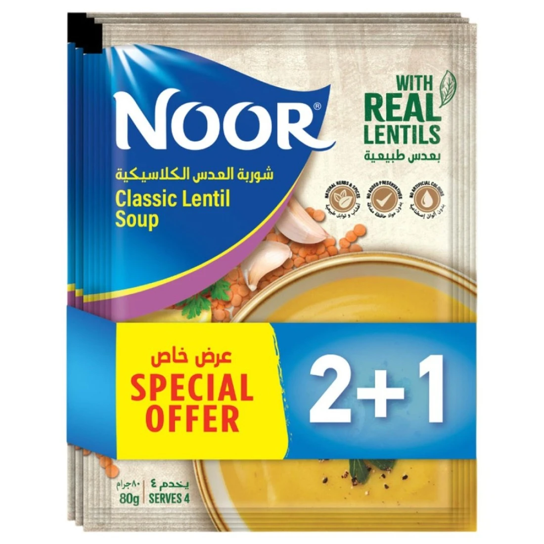نور شوربة العدس الكلاسيكية 80 غرام عبوة من 3 قطع