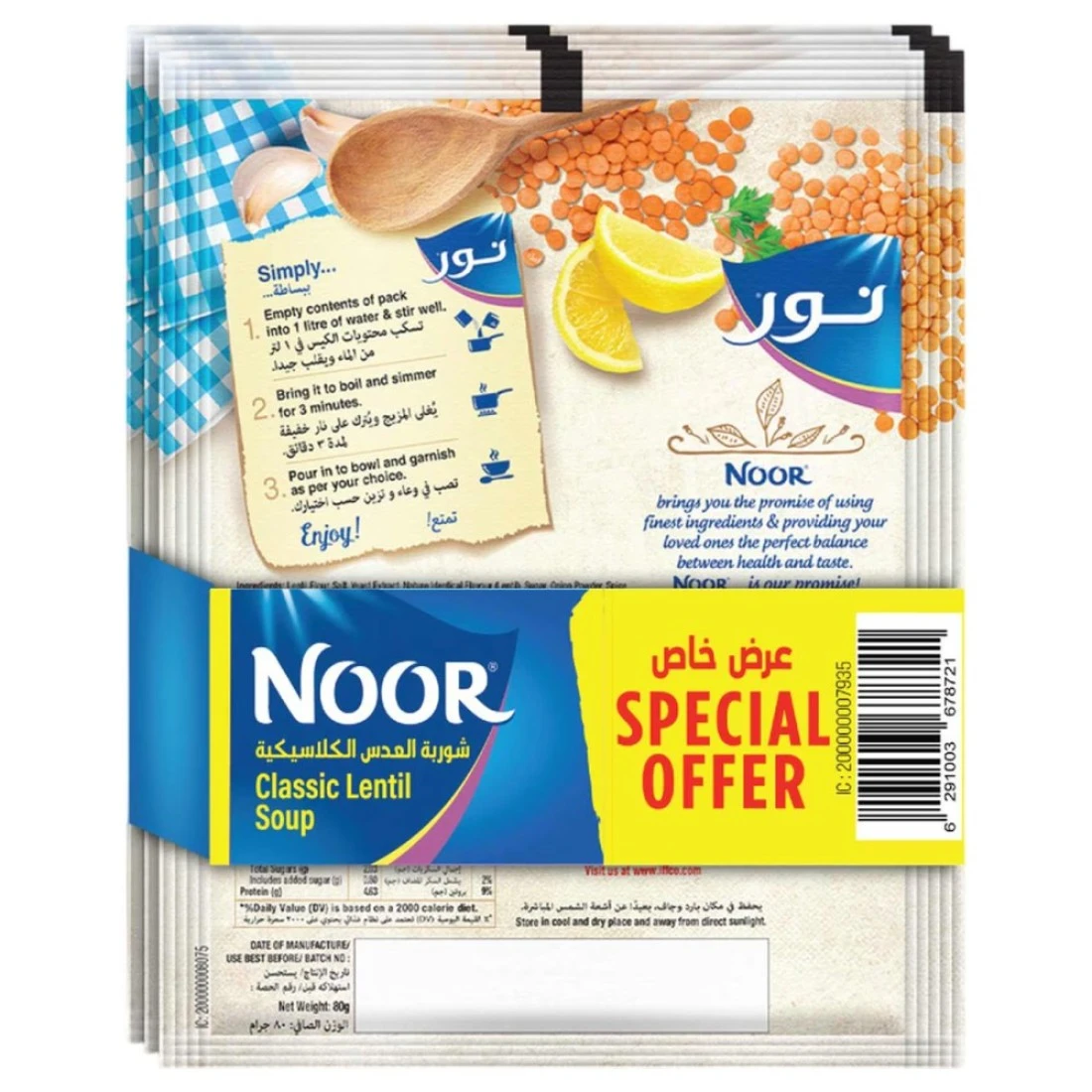 نور شوربة العدس الكلاسيكية 80 غرام عبوة من 3 قطع