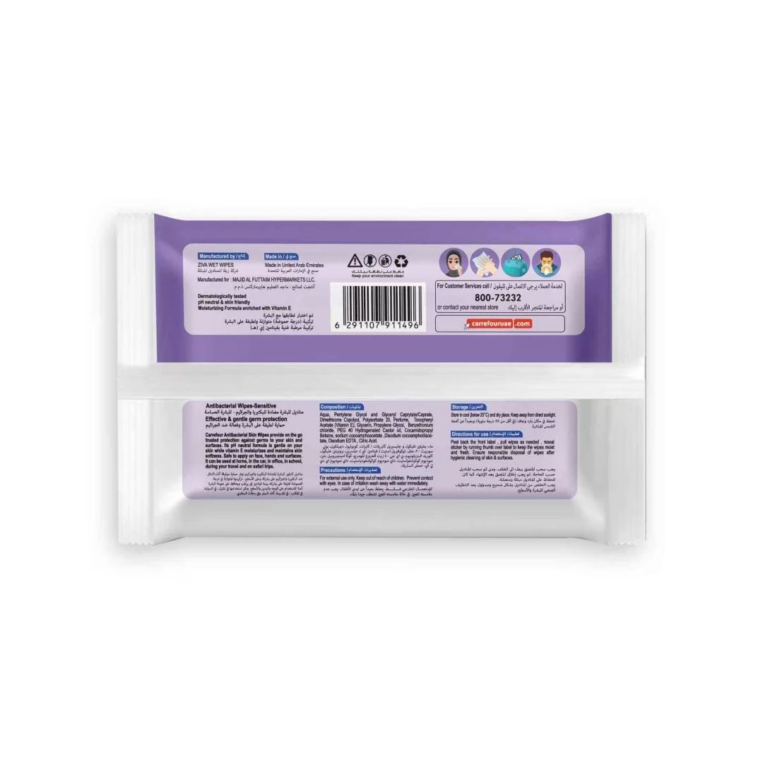 كارفور مناديل مبللة للعناية بالبشرة الحساسة مضادة للبكتيريا 20 منديل - أبيض