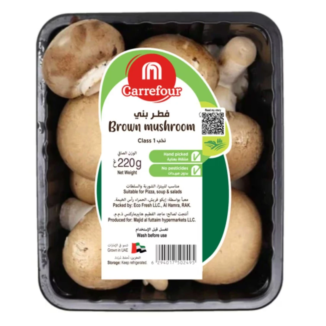 Carrefour Brown Mushrooms&nbsp;220g