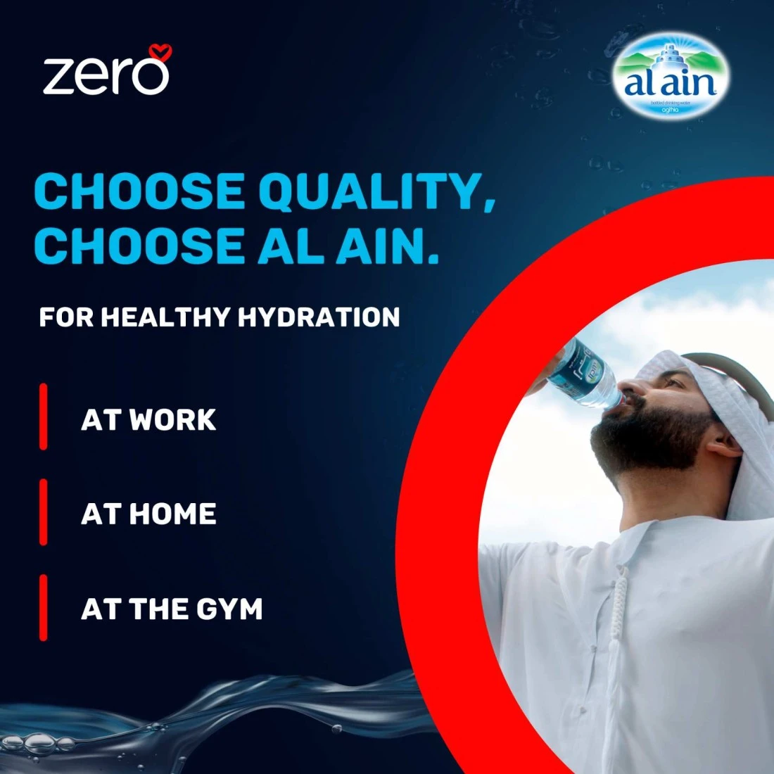العين مياه شرب خالية من الصوديوم 200 ملل