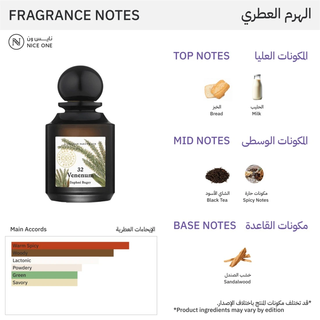 L'Artisan Parfumeur 32 Venenum Daphne Bugey - Eau De Parfum