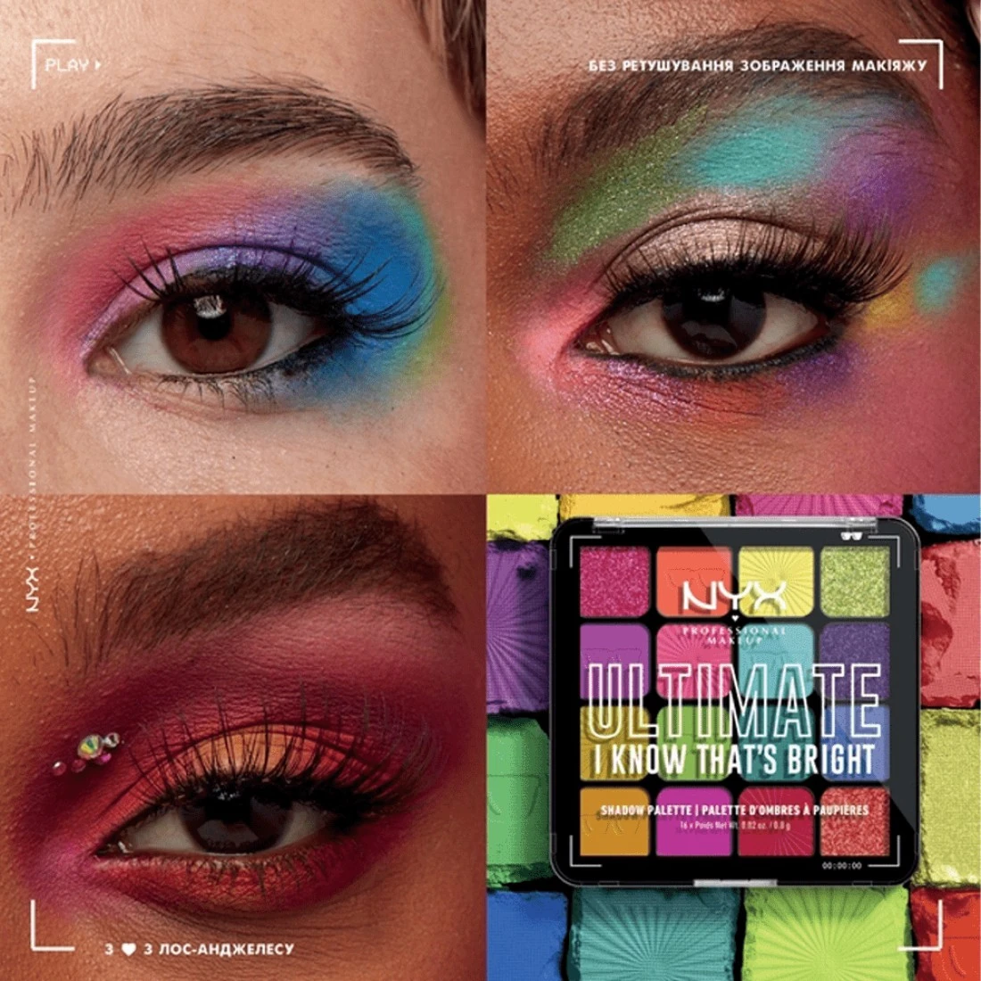 مجموعة ظلال عيون التيميت من نيكس - I Know That's Bright