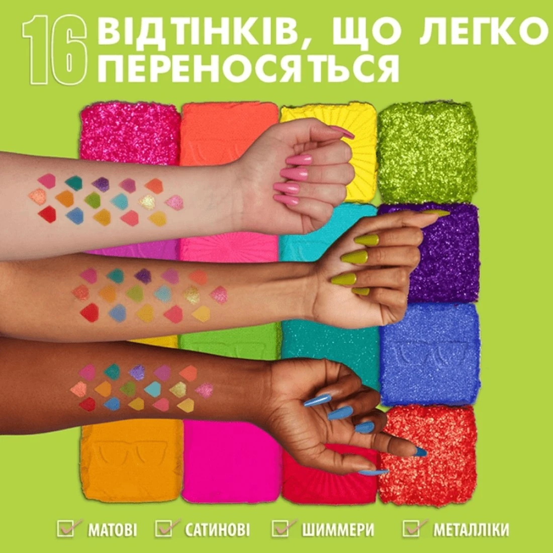 مجموعة ظلال عيون التيميت من نيكس - I Know That's Bright