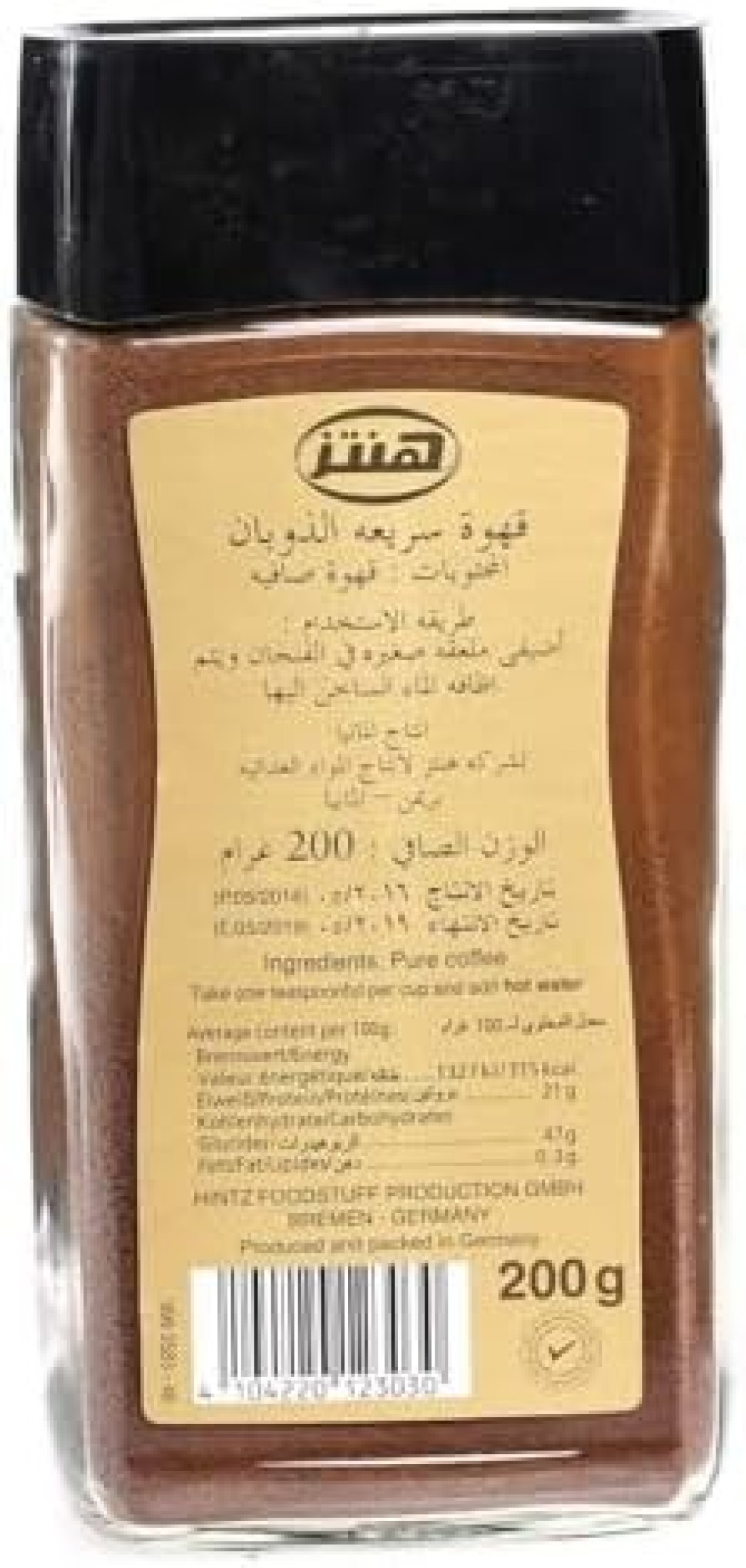 هينتز قهوة سريعة التحضير - 200 غم