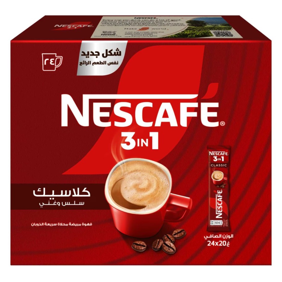 Nescafe 3-In-1 Classic Instant Coffee Mix, 20g Pack of 24