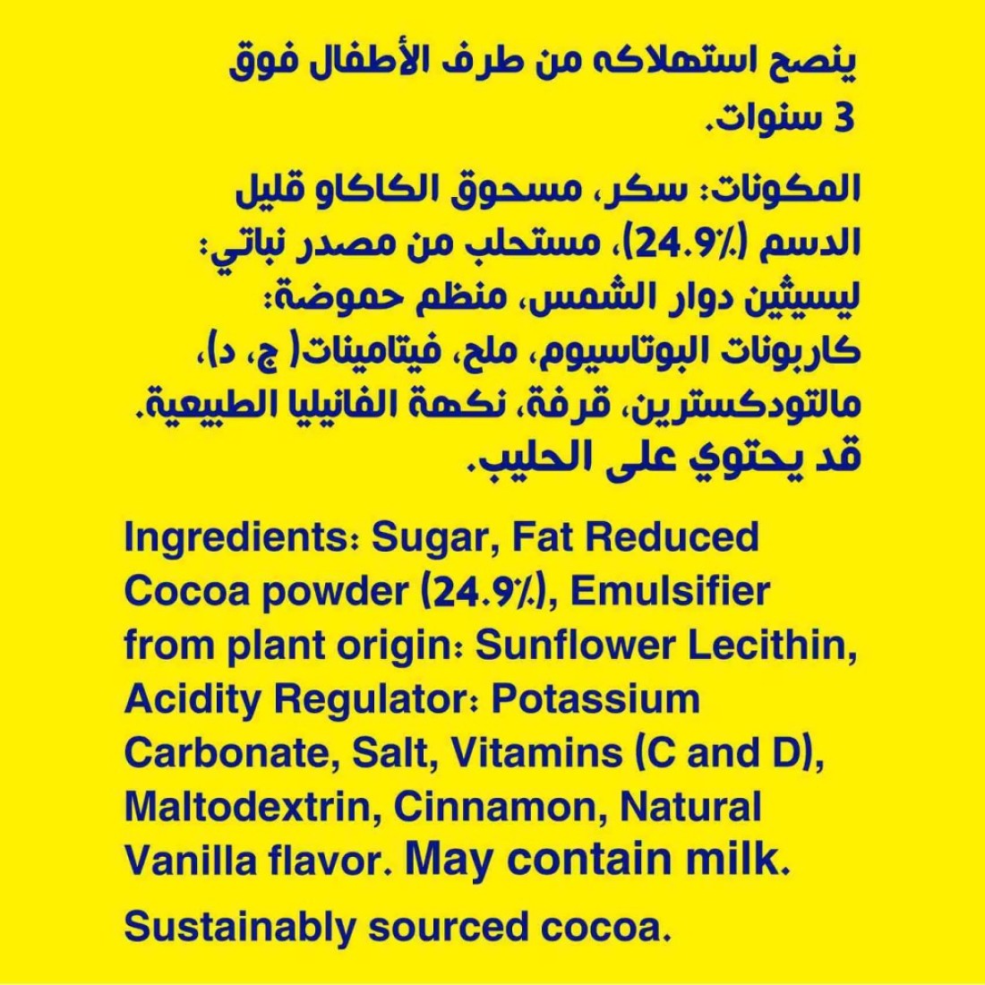 نستله نسكويك مسحوق حليب الشوكولاته 1 كغ