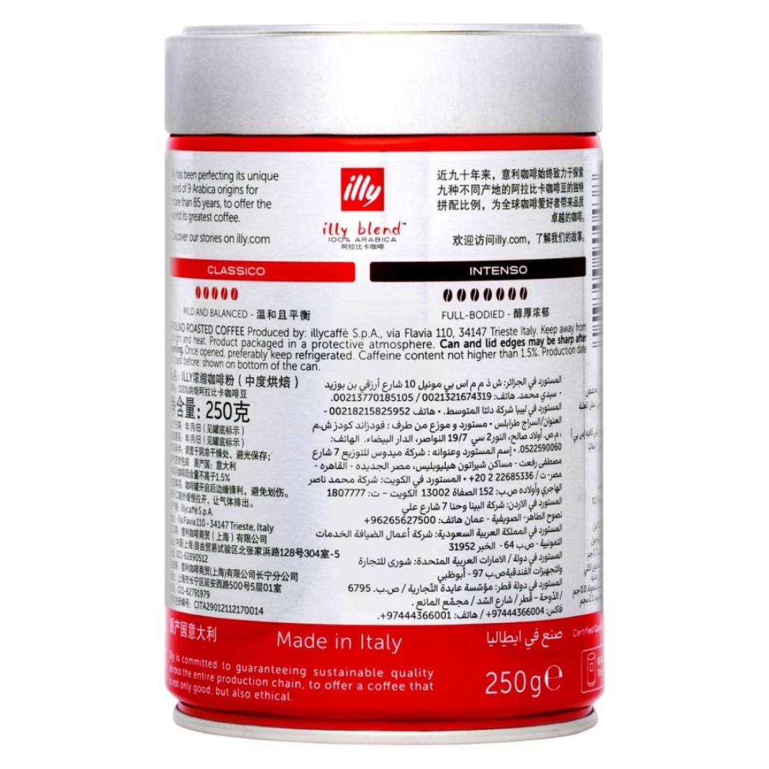 Illy Classico Classic Roast Espresso Ground Coffee 250g
