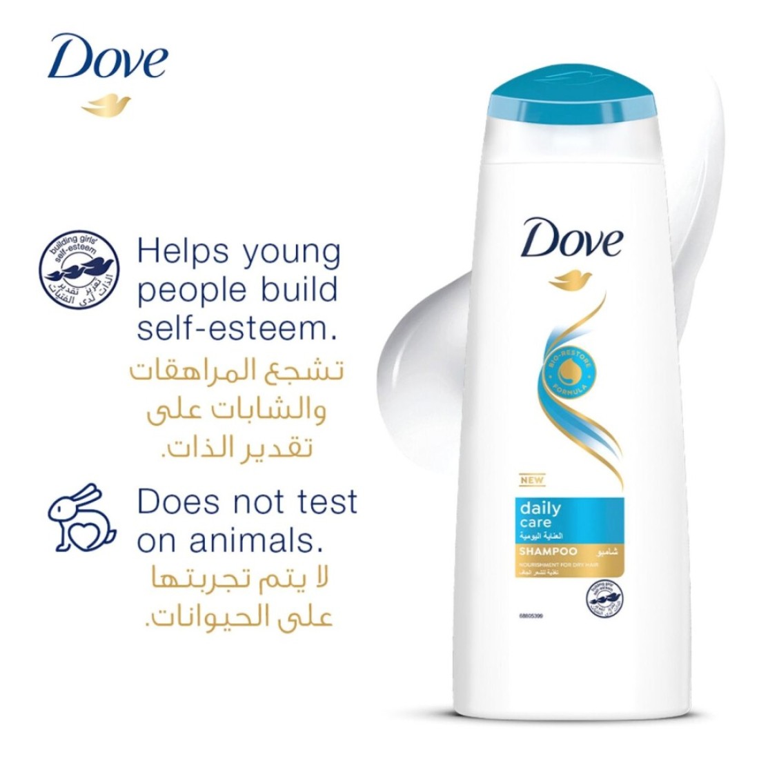 Dove Shampoo for Dry Hair Daily Care Nourishing Care for up to 100% Softer Hair 400ml