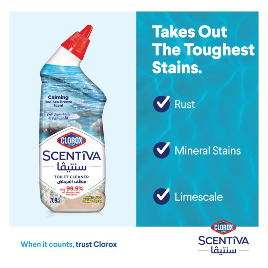 Clorox Scentiva Toilet Cleaner, Calming Red Sea Breeze Scent, 709ml