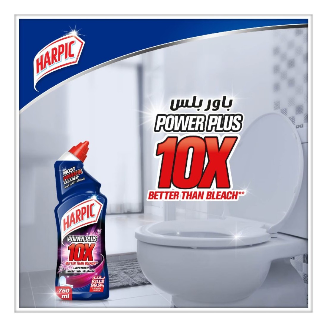 Harpic Power Plus 10x Lavender Toilet Cleaner 750ml Pack of 2