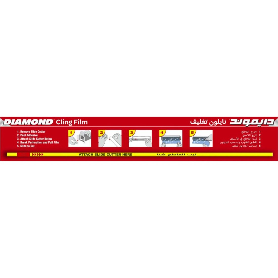 Diamond Cling Film Economy Pack 450mm