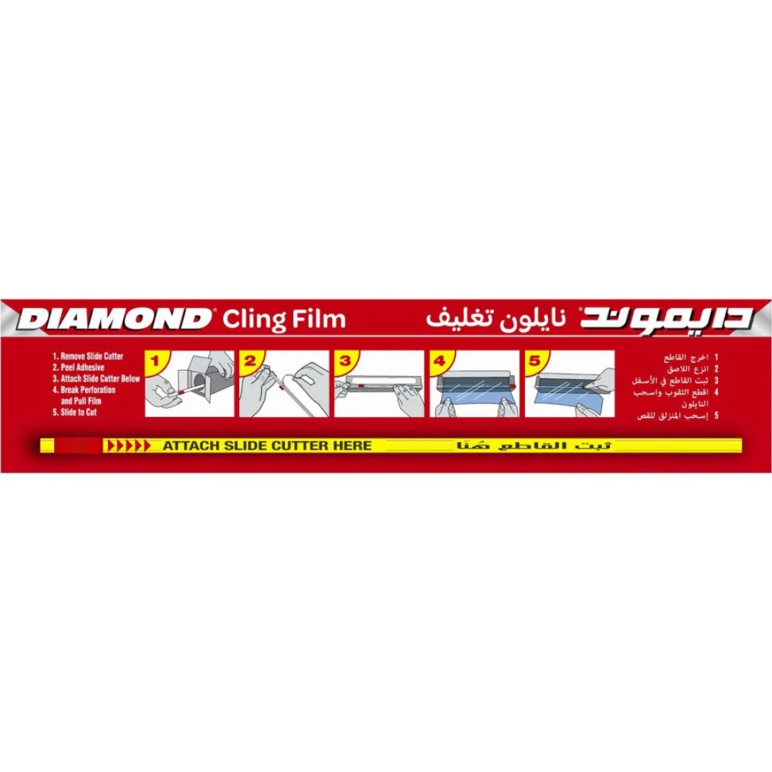 Diamond Cling Film Economy Pack 300mm