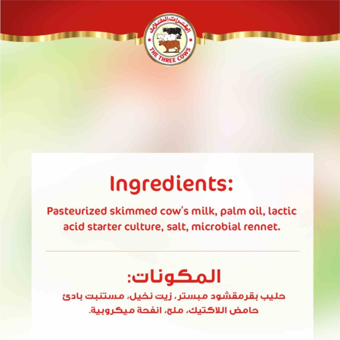 The Three Cows Mozzarella Cheese Block, 200g