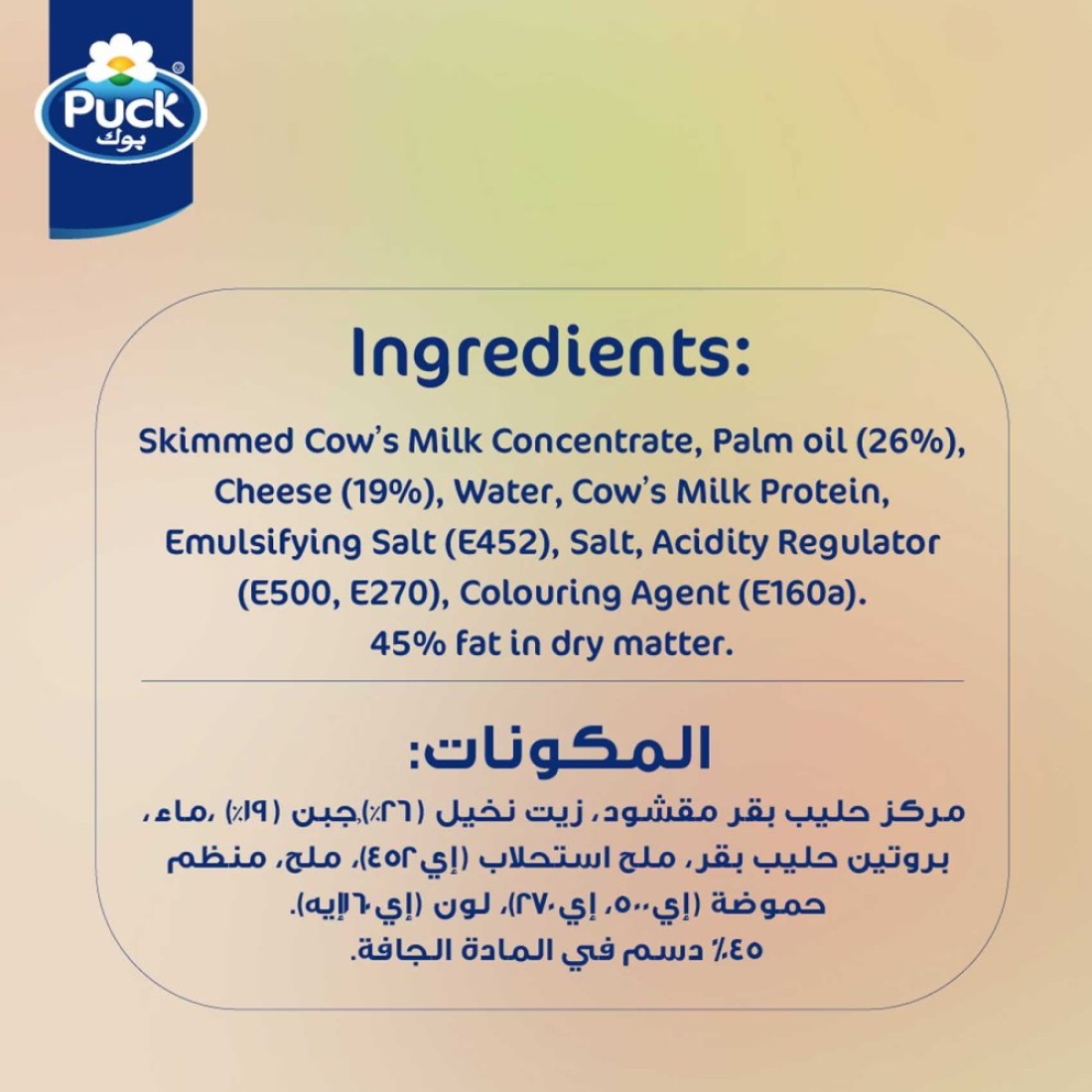Puck Halloumi Cheese, 200g