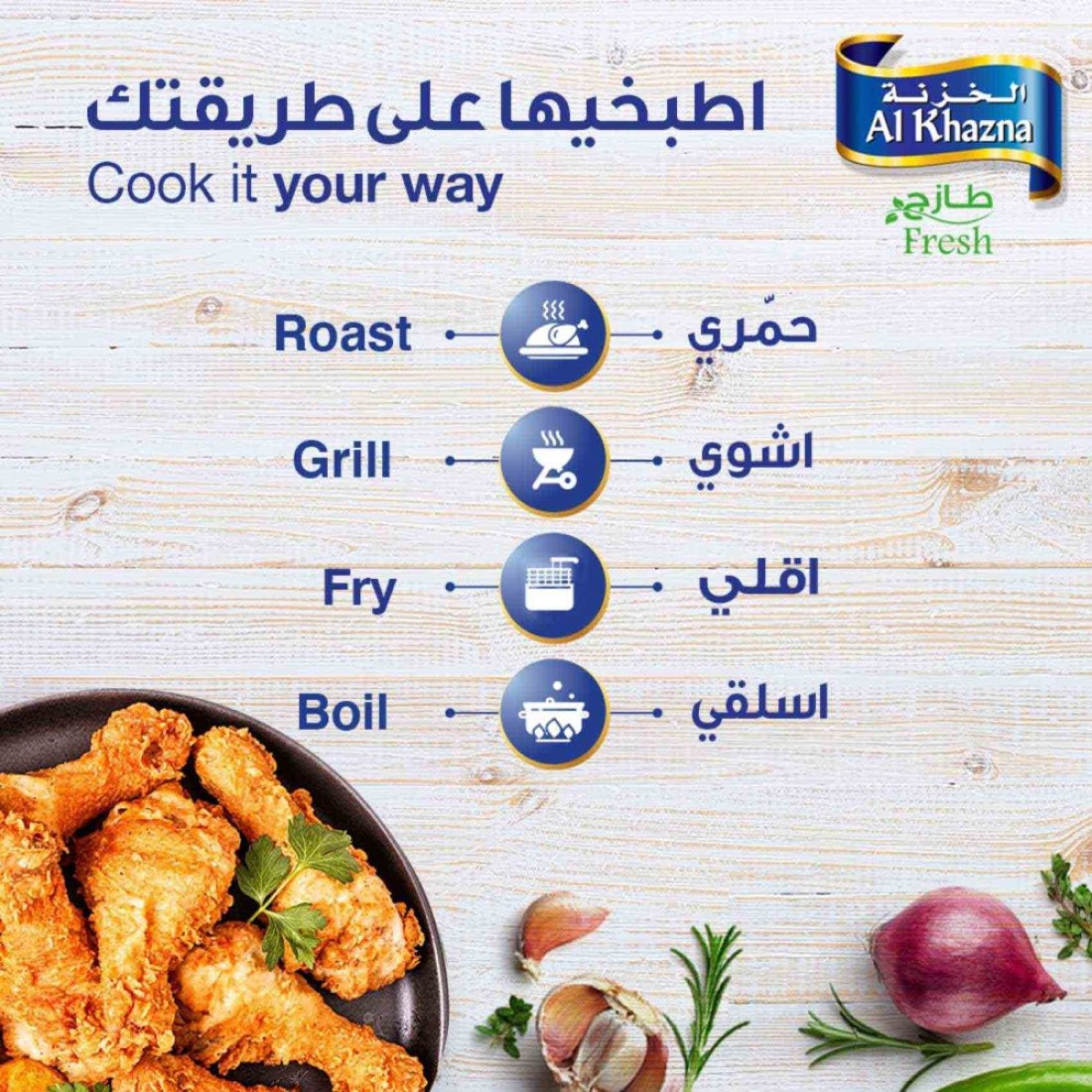 Al Khazna Fresh Chicken Drumstick 500g