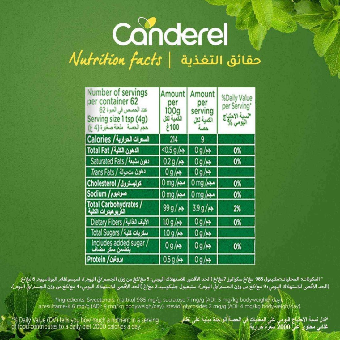 Canderel Sweetener with Stevia, 250g