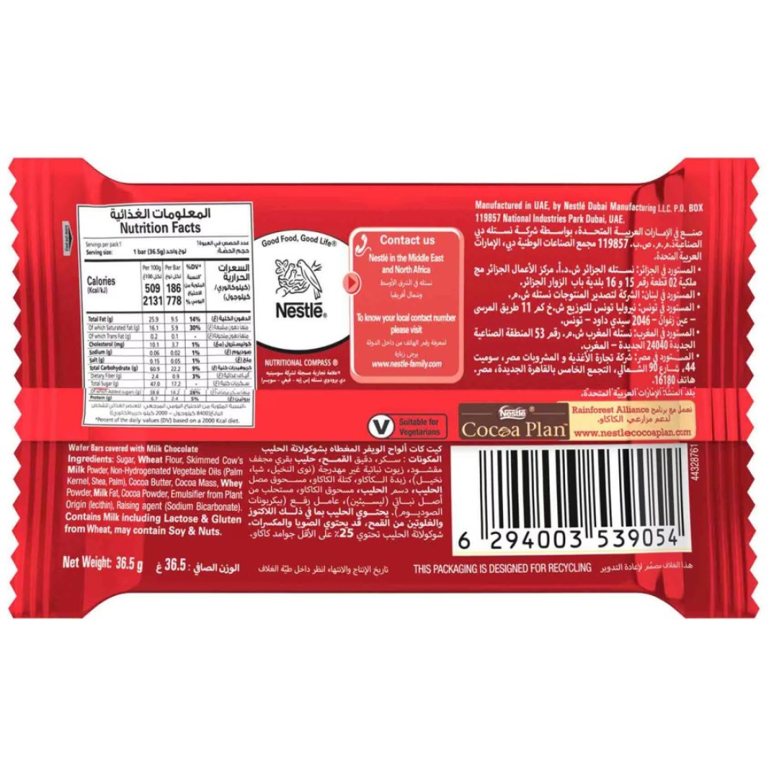 Nestle KitKat 4 Finger Chocolate Wafer, 36.5g